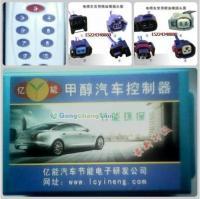 嘉峪关汽车甲醇控制器批发与全自动产品价格解析——厂家直销的汽摩配件采购指南