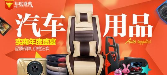 探秘阿里巴巴汽车用品批发市场 一站式采购汽车全品类装备